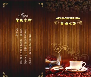 酒吧酒水单图片