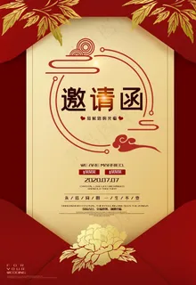 婚礼请柬图片