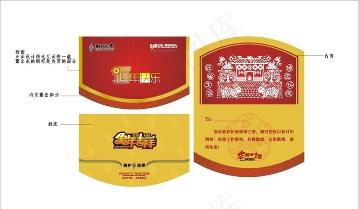 杭燃贺卡图片cdr矢量模版下载