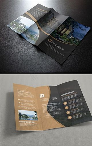 地产三折页图片