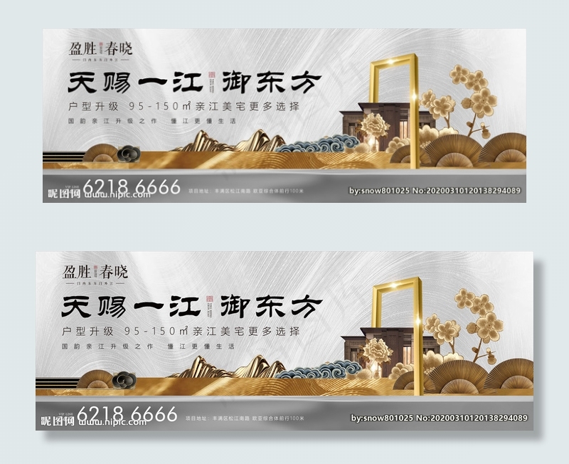 地产围挡图片(3000X1080(DPI:72))psd模版下载