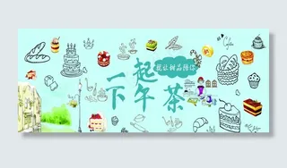 蛋糕饮品店背景海报图片