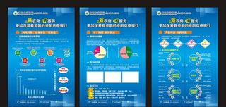 蓝色展板图片