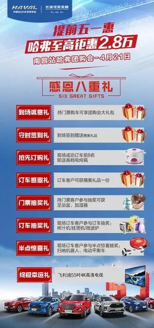 哈弗展架易拉宝图片