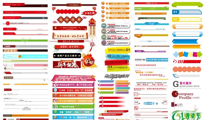 标题图片cdr矢量模版下载
