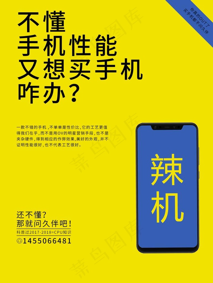 手机图片psd模版下载