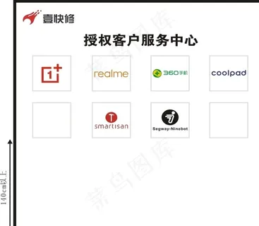 网点授权品牌墙图片