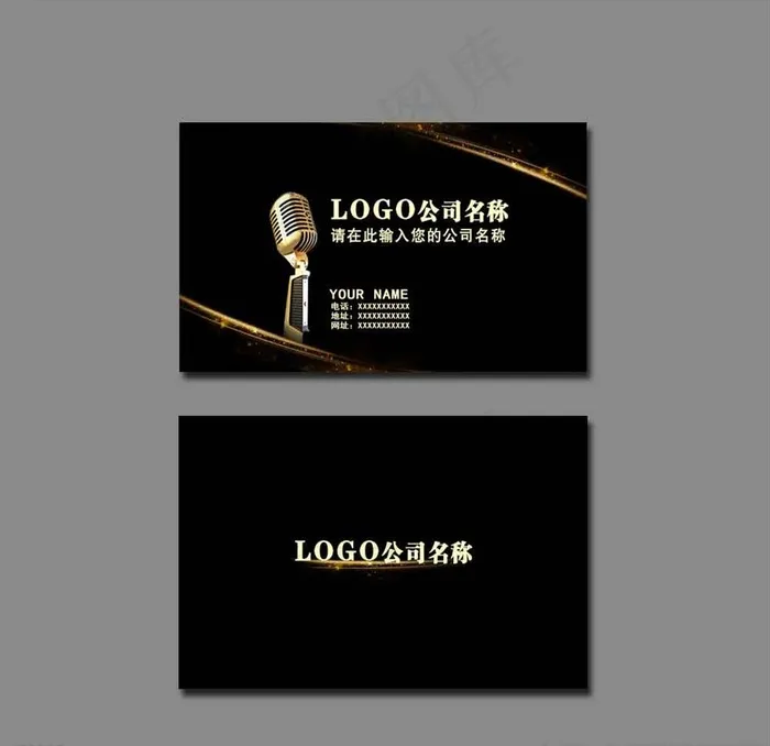 KTV名片图片psd模版下载