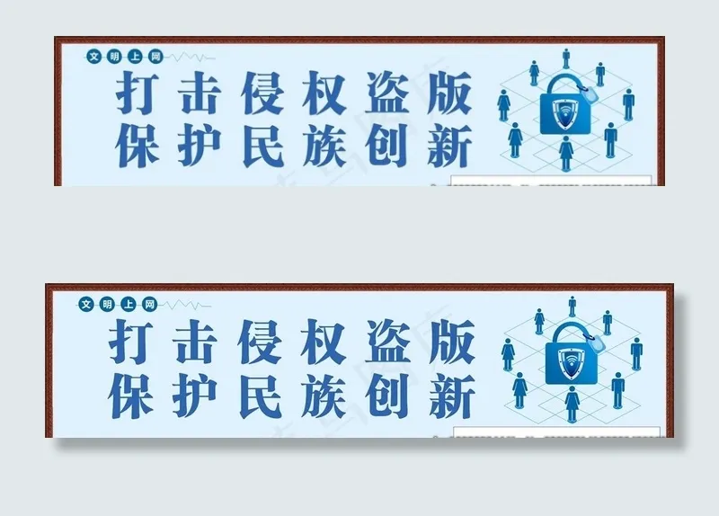 扫黄打非图片cdr矢量模版下载