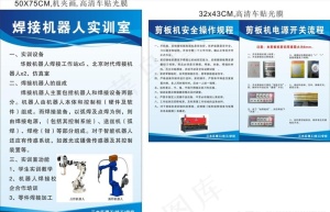 焊接机器人简介图片