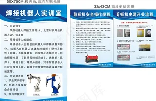 焊接机器人简介图片