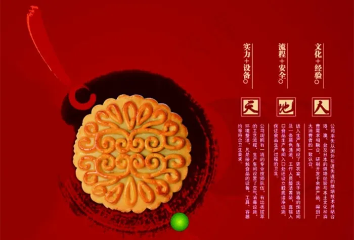 中秋月饼海报图片ai矢量模版下载