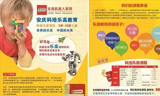 乐高宣传单图片