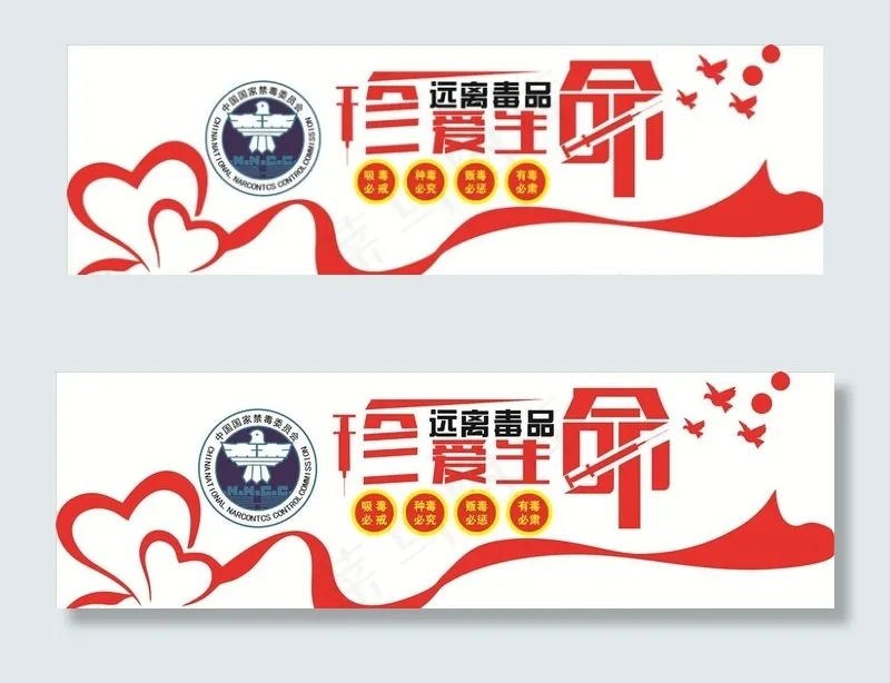 禁毒图片cdr矢量模版下载