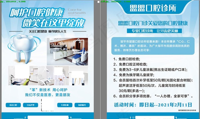 牙科诊所图片