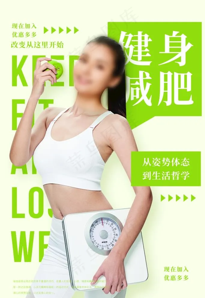 健身减肥图片