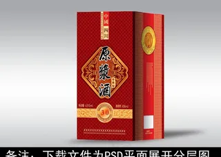 酒包装  酒盒设计图片