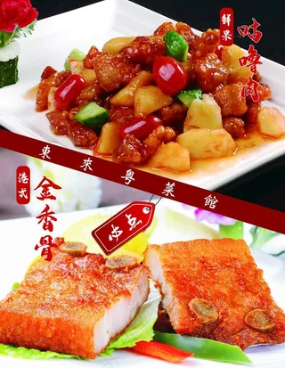 美食海报图片