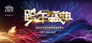 春节联欢晚会喜庆背景图片