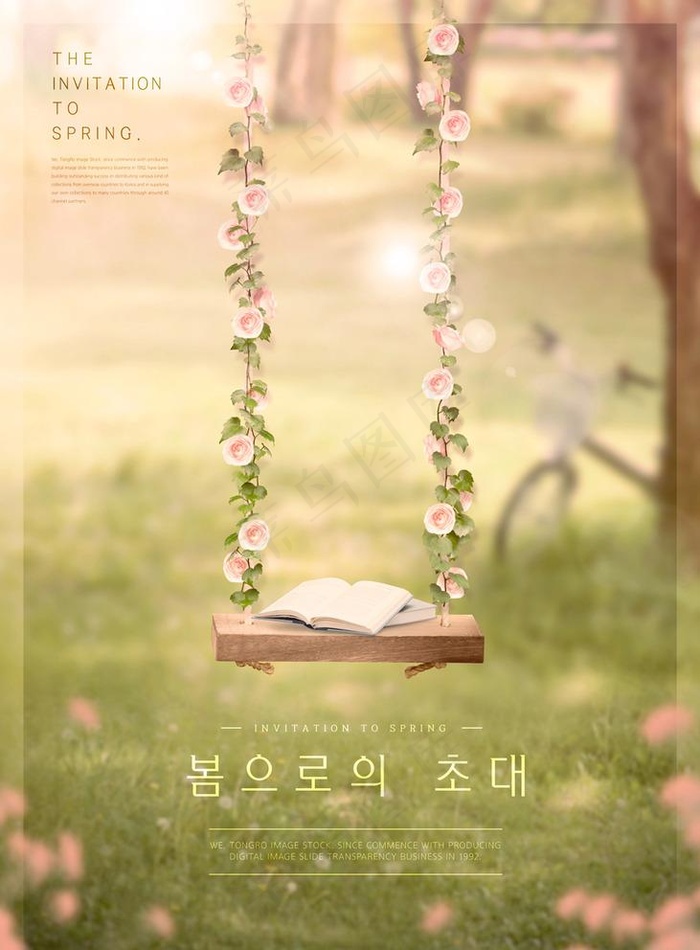 秋菜鸟图库片(3543X4961(DPI:300))psd模版下载