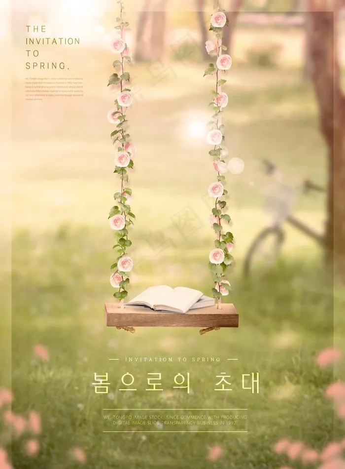 秋菜鸟图库片(3543X4961(DPI:300))psd模版下载