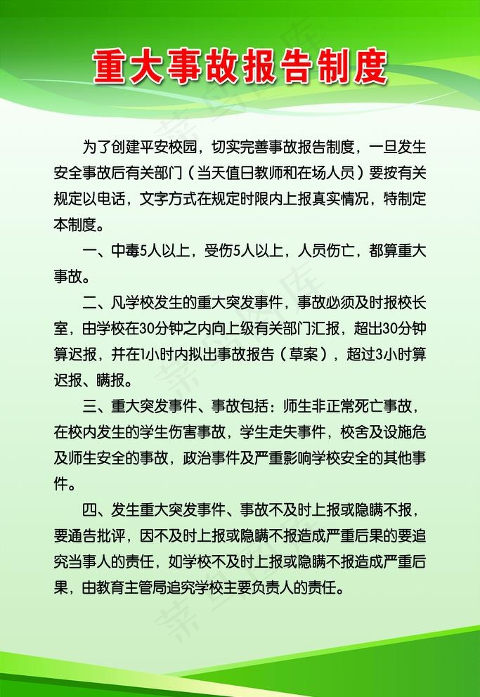 制度牌图片