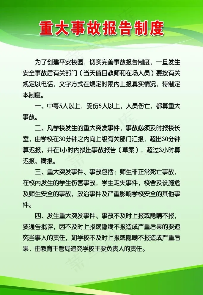 制度牌图片