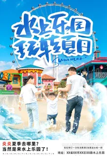 水上乐园图片