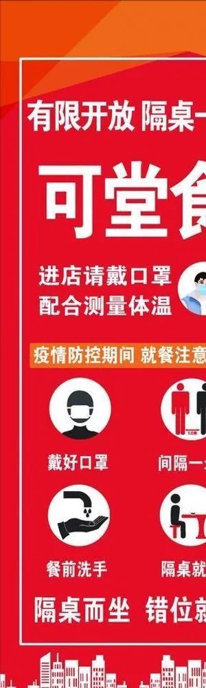 可堂食图片 可堂食图片