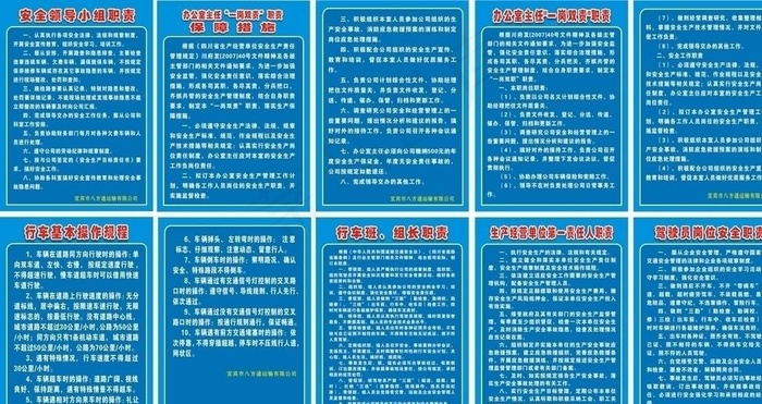 职责牌展板图片cdr矢量模版下载