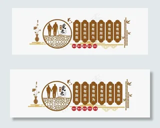 敬老院文化墙图片