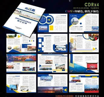 企业画册图片
