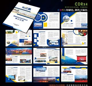 企业画册图片