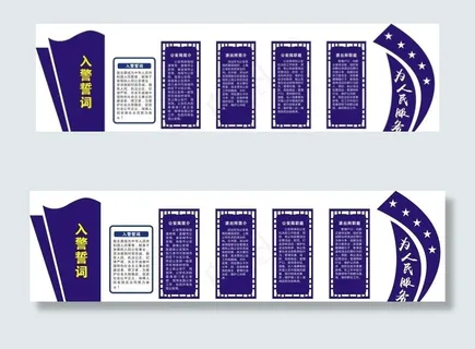 警营文化墙图片