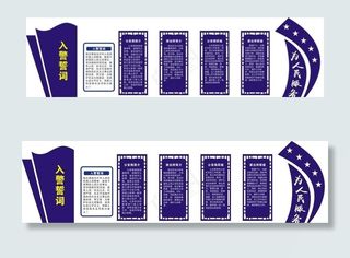 警营文化墙图片