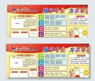 车间班组文化图片