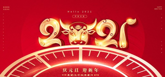 2021年图片(5906X2953(DPI:300))psd模版下载