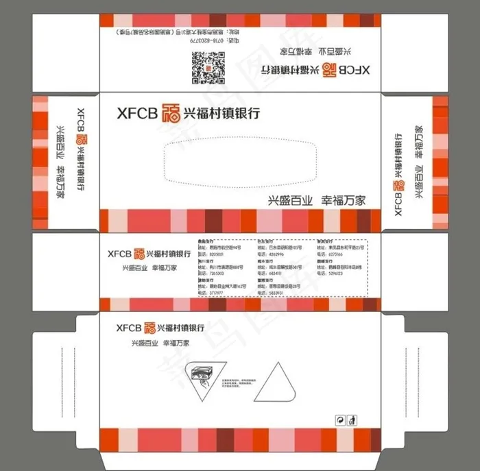 卫生纸盒  抽纸盒图片cdr矢量模版下载