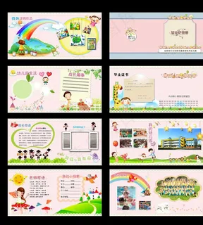 儿童毕业纪念册图片