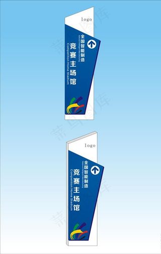 校园导视牌图片