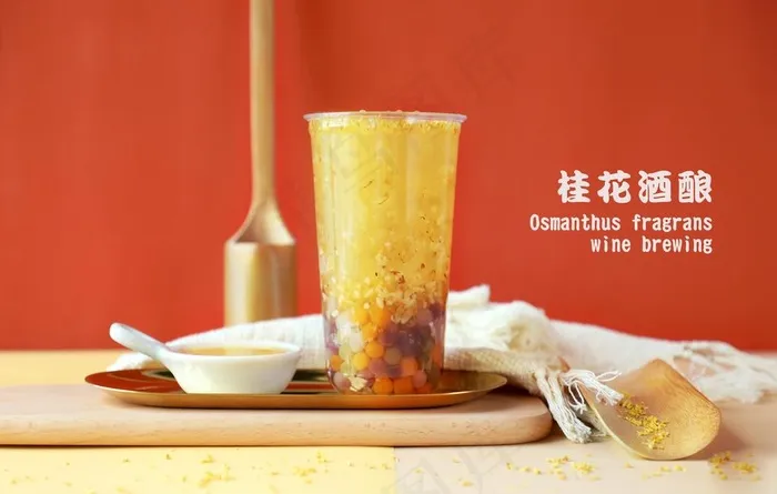 桂花酒酿奶茶图片