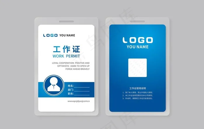 工作证图片cdr矢量模版下载