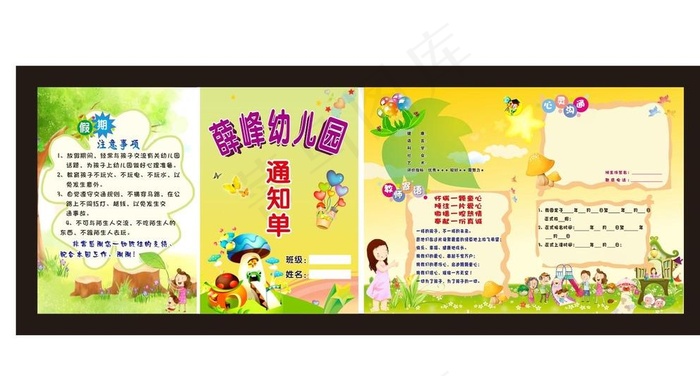 入学通知书图片(600X210)cdr矢量模版下载