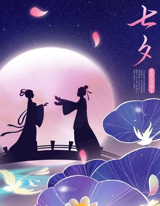 七夕图片