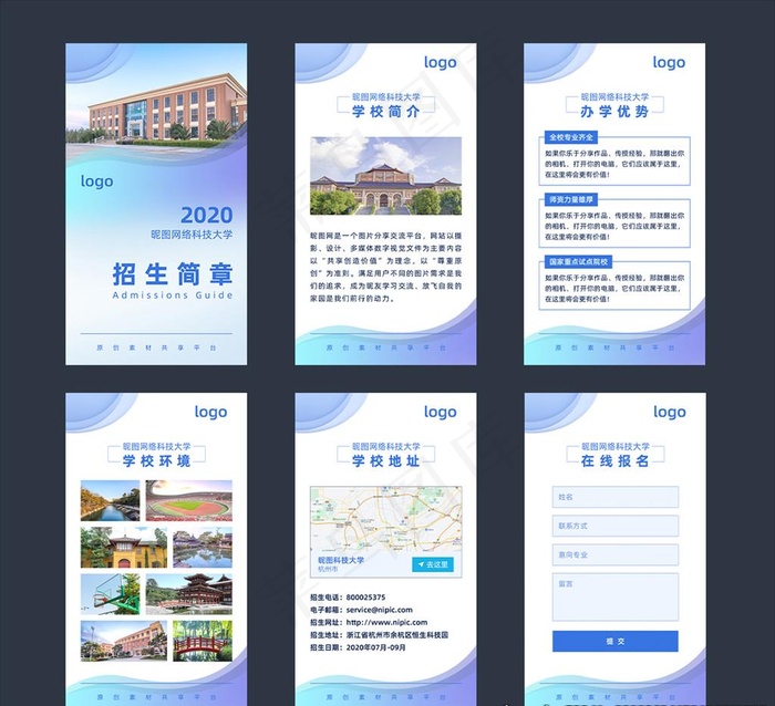渐变科技大学招生简章邀请函图片(5300X1334(DPI:72))psd模版下载