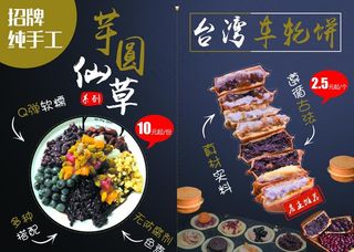 小吃海报图片
