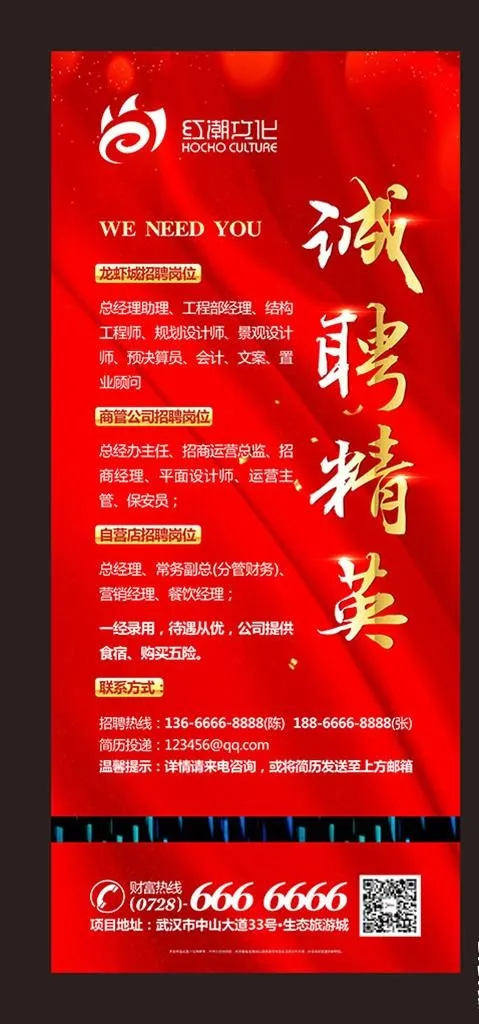 招聘X展架图片cdr矢量模版下载