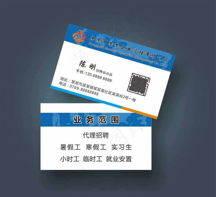 企业管理名片图片