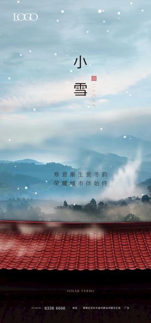小雪节气海报图片