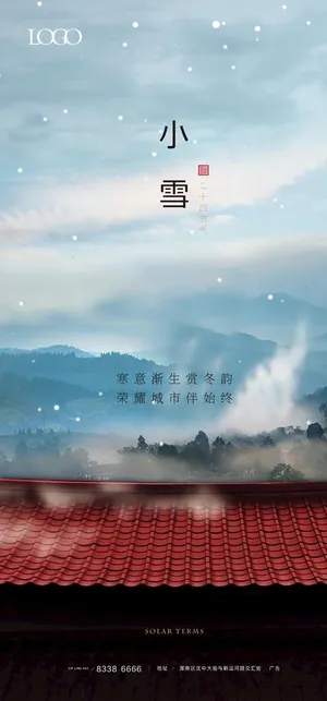 小雪节气海报图片 小雪节气海报图片